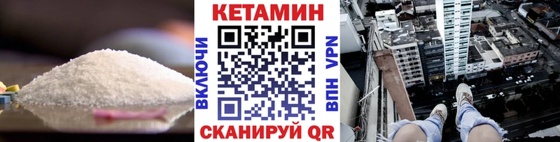 КЕТАМИН VHQ  Абаза 