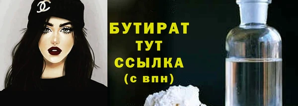 бутират Абдулино