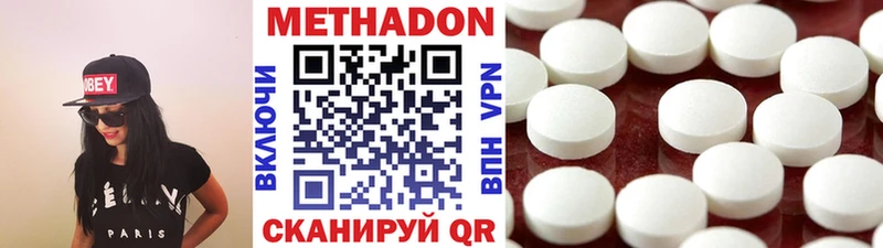 МЕТАДОН кристалл  Абаза 